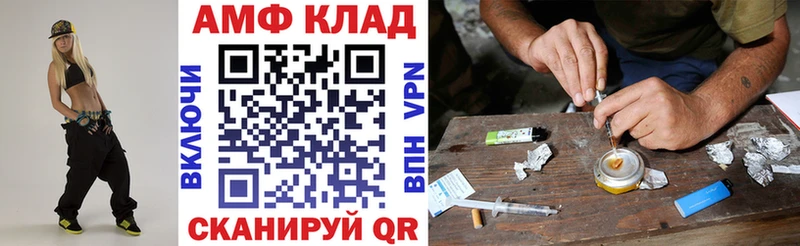 Амфетамин VHQ мега Новосокольники