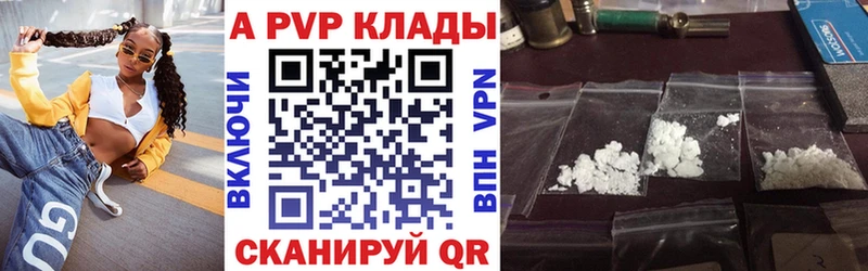 Alfa_PVP VHQ  Новосокольники 
