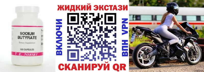 Бутират вода  KRAKEN   Новосокольники 