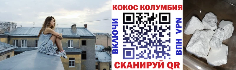 Cocaine Эквадор  Новосокольники 