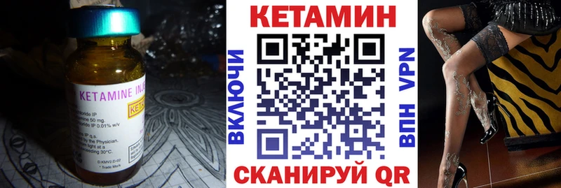 Кетамин ketamine Новосокольники