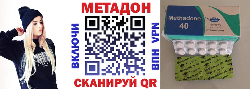Метадон methadone shop наркотические препараты Новосокольники