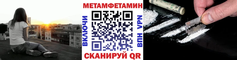 МЕТАМФЕТАМИН кристалл Новосокольники
